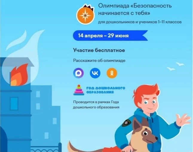 В рамках Года дошкольного образования в период с 14 апреля по 29 июня 2026 года проводится всероссий