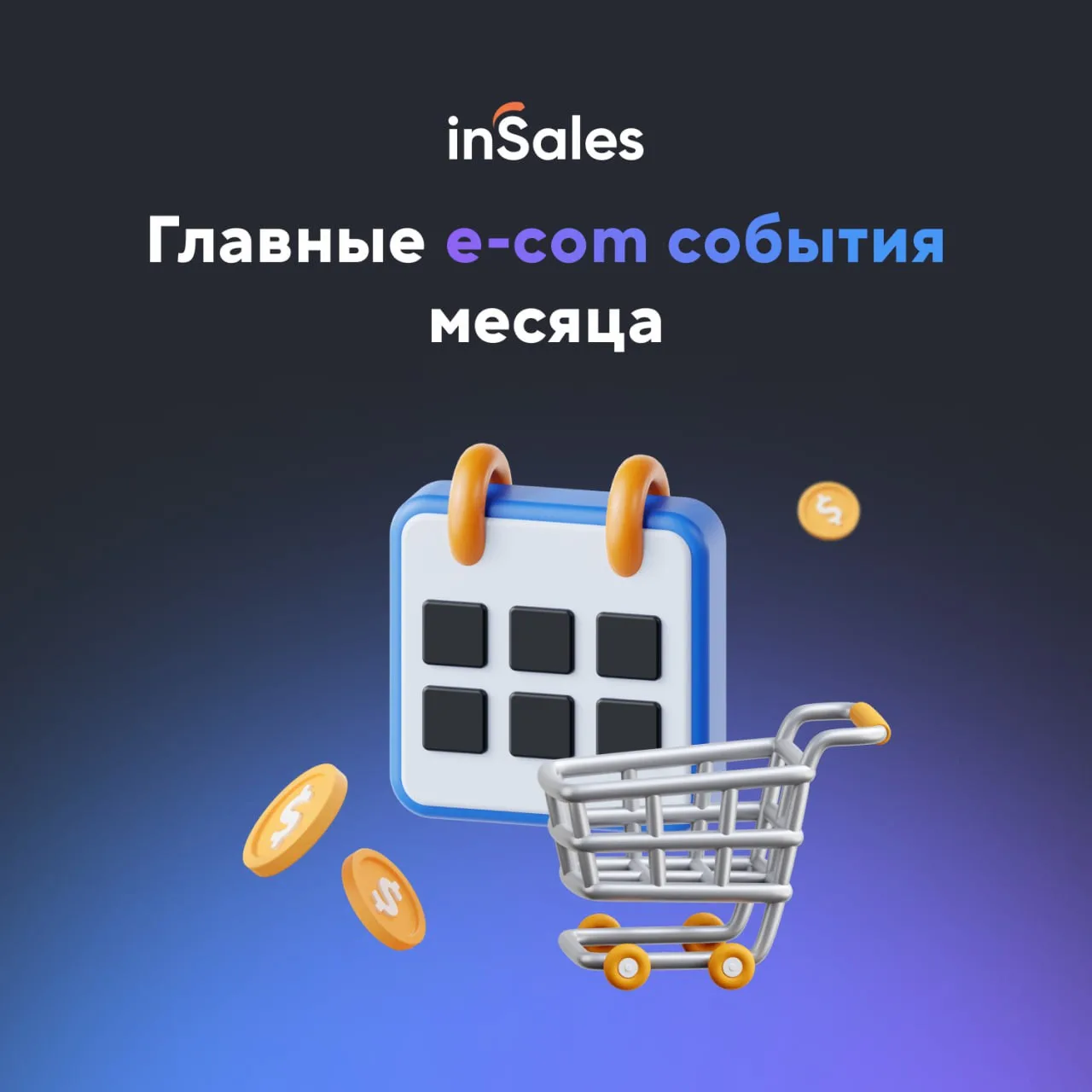 🚀 Главные события месяца: конференция во Владимире, обсуждение ИИ в бизнесе и наш стенд в Тимирязев