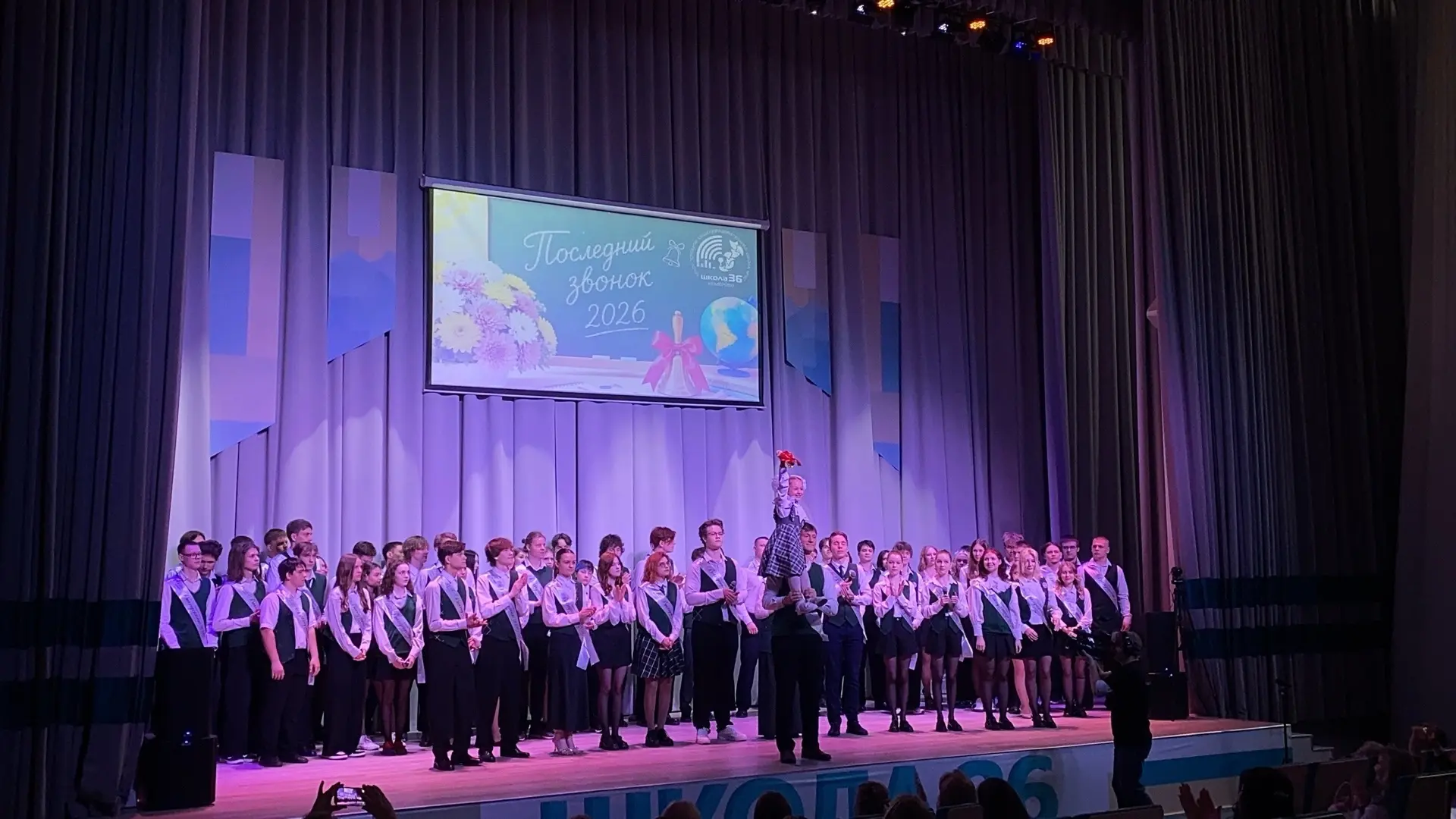 🎓 Последний звонок — 2026

Сегодня для наших одиннадцатиклассников и  девятиклассников прозвенел по