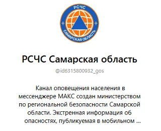 ❗️В целях своевременного доведения до населения экстренной информации о возникающих опасностях минис