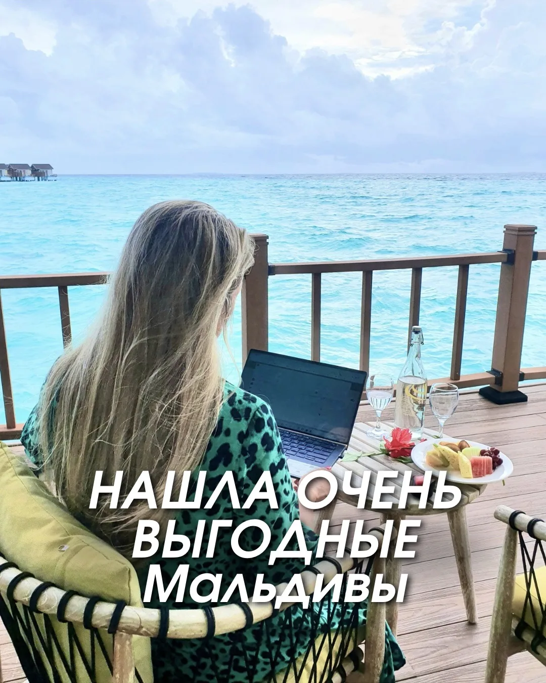 Поймала для вас очень интересное предложение от Dhigufaru Island Resort 5* 😍

Этот уютный остров ра
