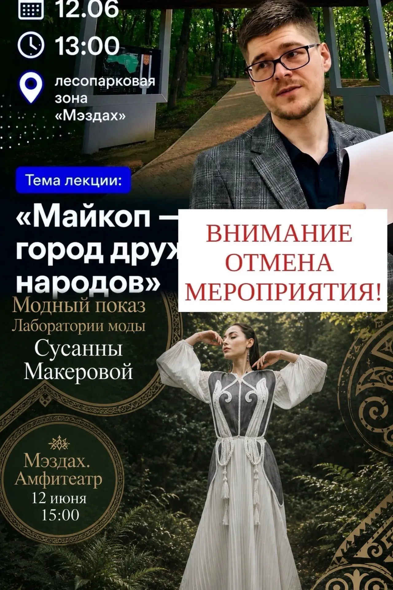 В связи с неблагоприятными погодными условиями мероприятия , запланированные на территории лесопарко