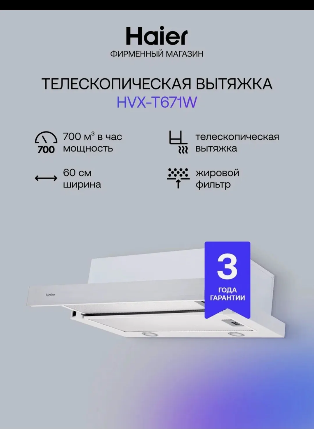 Вытяжка Haier HVX-T671, белая, встраиваемая, 2 скорости, 700 куб. м/ч

 Картой ПЭЙ: 6157 ₽  

Ссылка
