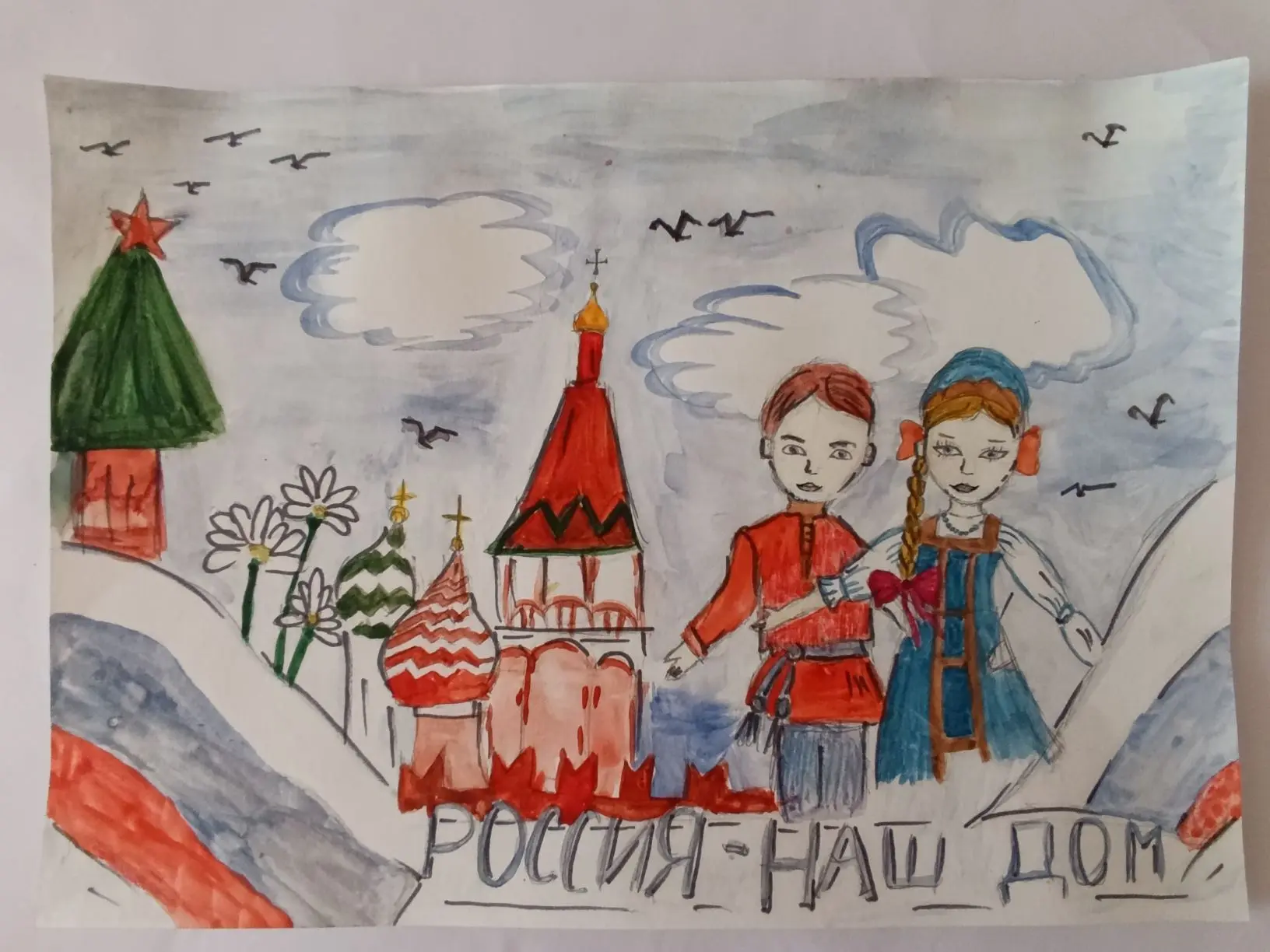 👫В преддверии Дня России в нашем пришкольном лагере «Улыбка» по инициативе активистов Движения Перв