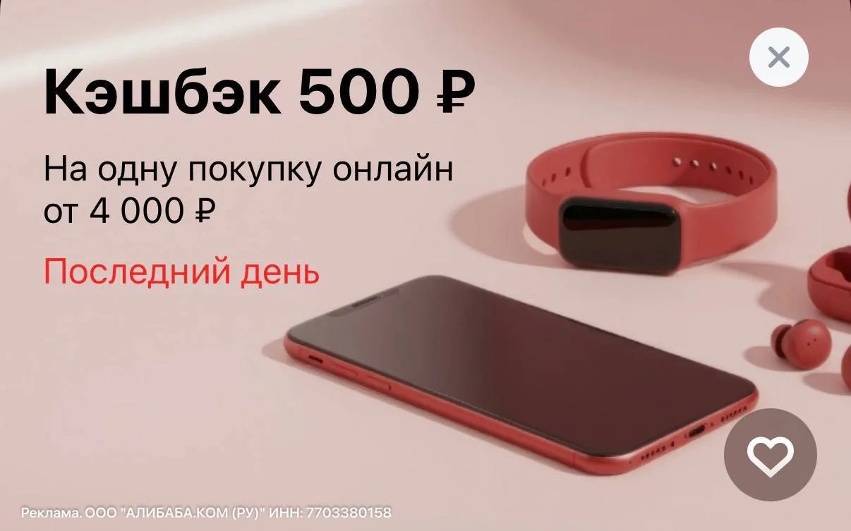 Девочки, отличная новость! ✨

Сегодня в Т-Банке кэшбэк 500₽ на одну покупку от 4000₽ на AliExpress !