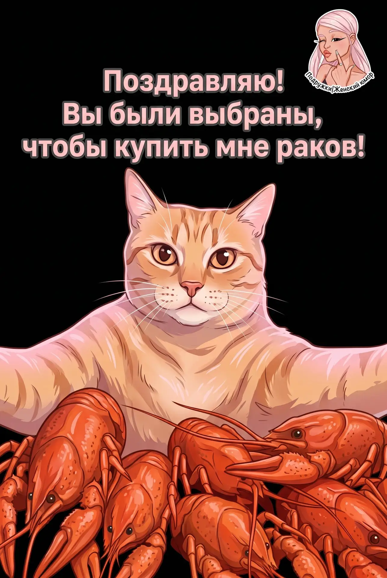 Подружки | Подписаться
Добрые Открытки | Подписаться
