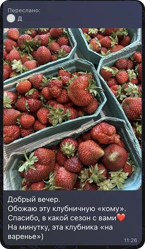 Сегодня выдача клубники будет только у ТЦ «Самолёт» 🍓

⏰ С 18:00 до 19:00

На правом берегу сегодня