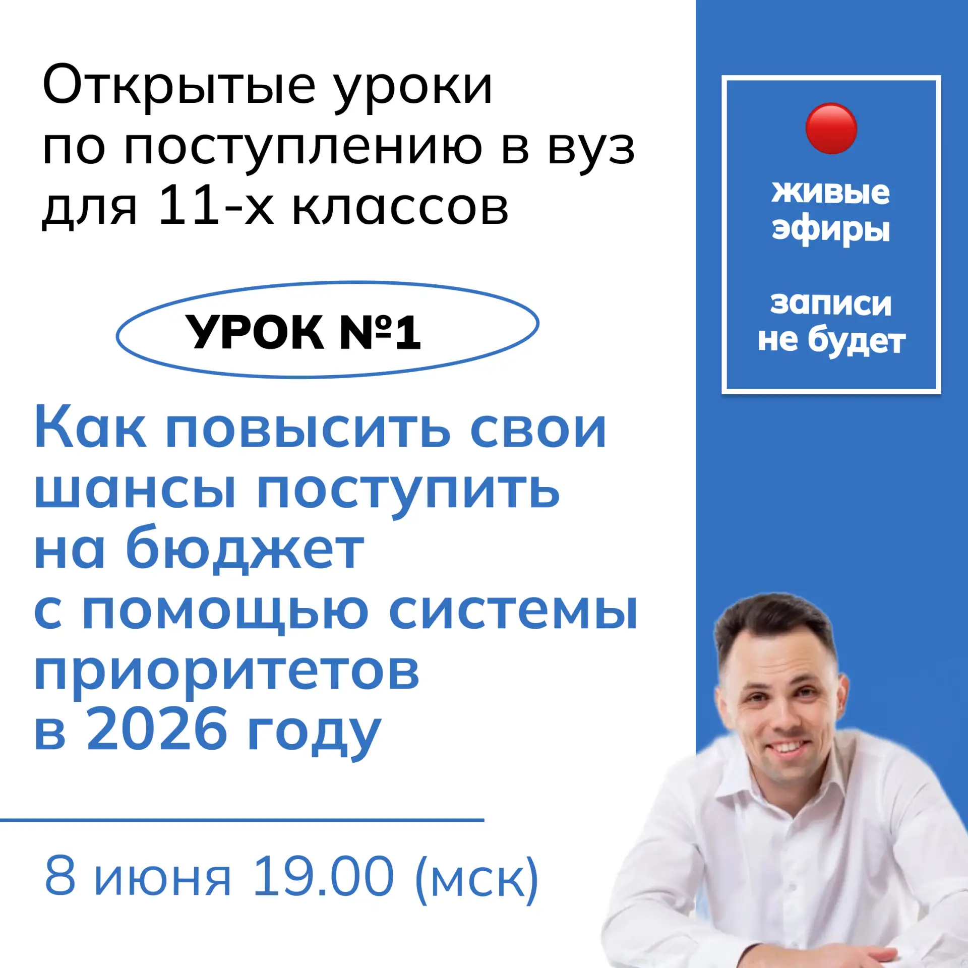 Начинаем цикл открытых уроков для 11-х классов.

Сегодня 8 июня (понедельник) 19.00 (мск)
Встречаемс