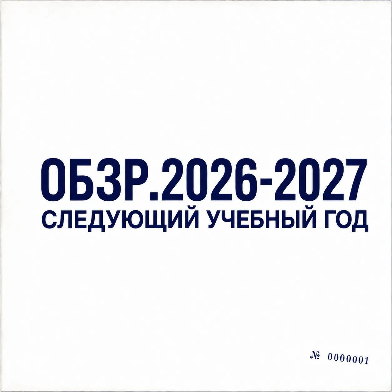 🚀 Коллеги, мы ОТКРЫВАЕМ запись на Виртуальный кабинет 2026/2027 учебного года!

Многие из вас с нам