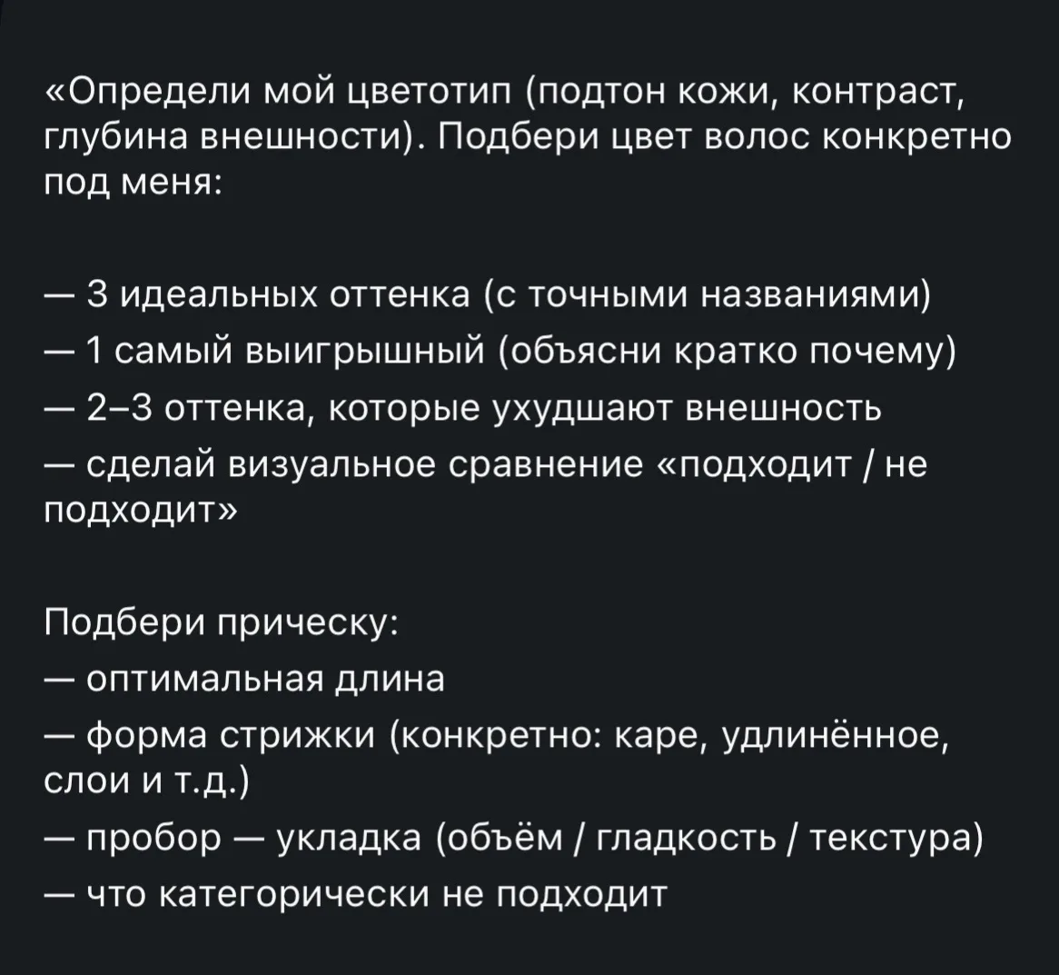 Как сделать: