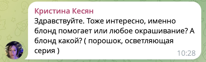 Отвечаю на вопрос под моим постом, где я сделала скрин комментария дамы, поделившейся своим опытом: 