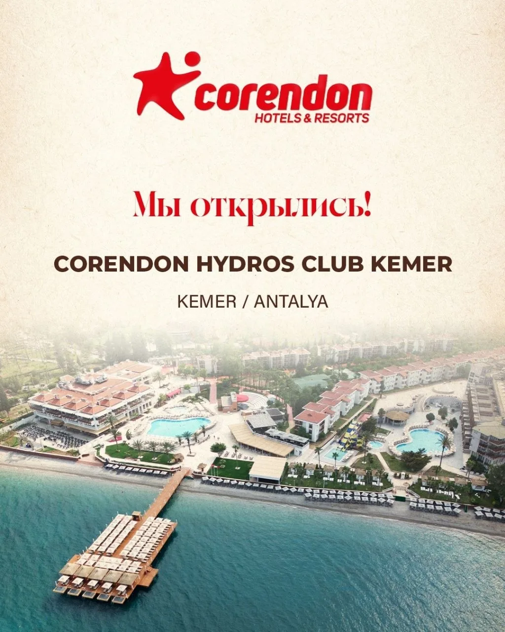 из Москвы
📆 13 мая на 6 ночей 
🔥 На 2х 159.500₽