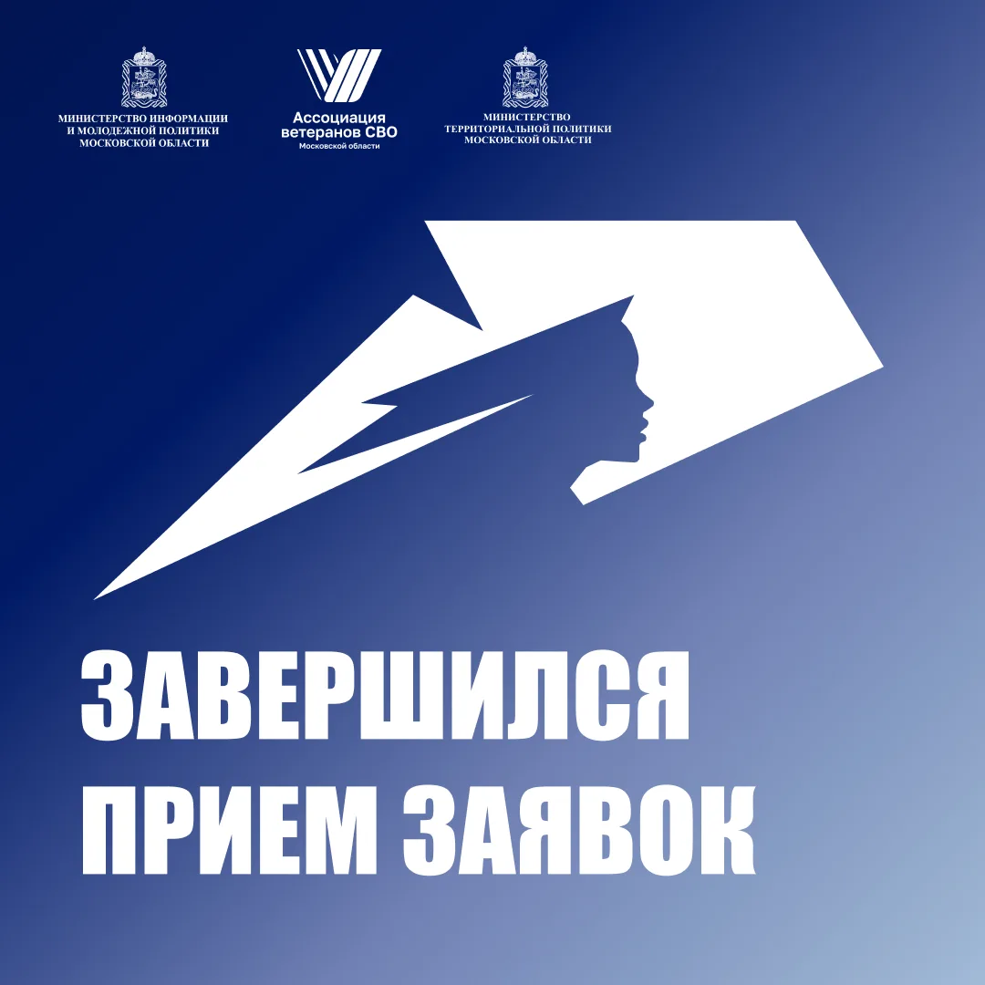 Завершён приём заявок на конкурс «Женщина – Герой 2026» в Московской области

За пять недель приёма 