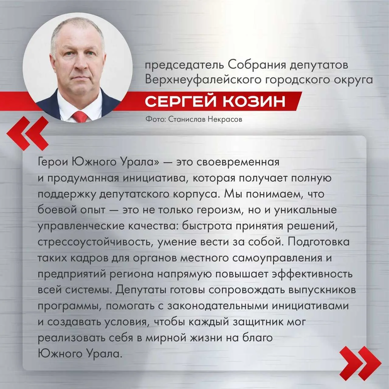 Служба «за ленточкой» развила в бойцах ответственность и умение быстро принимать решения 

Это незам