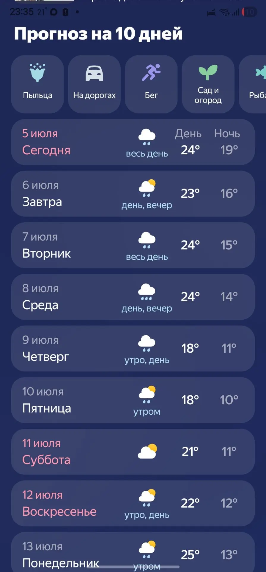 Доброе утро, любимые покупатели! 💛
Погода внесла свои коррективы: на полях в Субботино идёт дождь, 