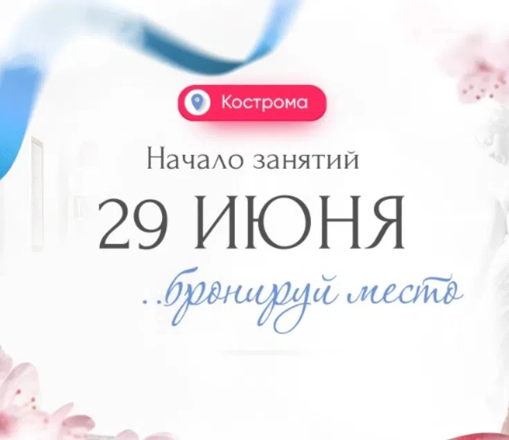 ⚡Внимание!! 
Девочки, кто ждал местечко в вечернюю группу?

Группа стартует 29 июня в 18.30💥 
Место