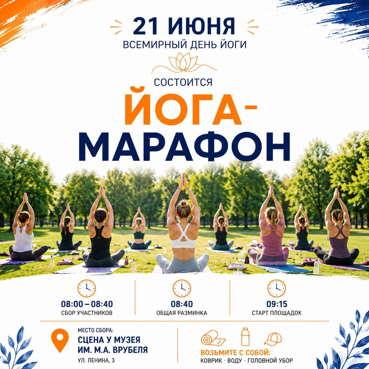 🧘‍♀️ 21 июня отмечается Всемирный день йоги, и мы готовим для вас большой Йога-марафон!

Уже совсем