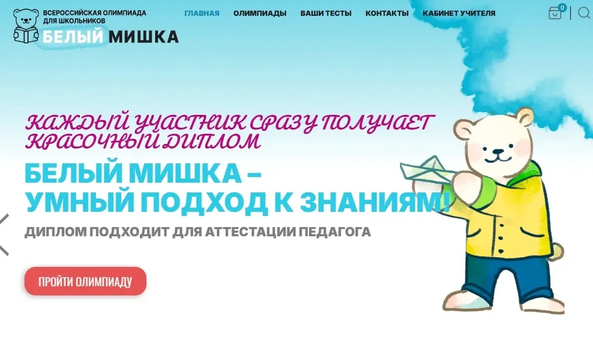 💥Министерство просвещения Российской Федерации совместно с
образовательными организациями проводит 