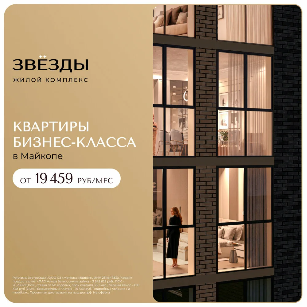 Своя квартира бизнес-класса в Майкопе от 19 459 руб/мес!

✨Территория 16 га с крутой инфраструктурой