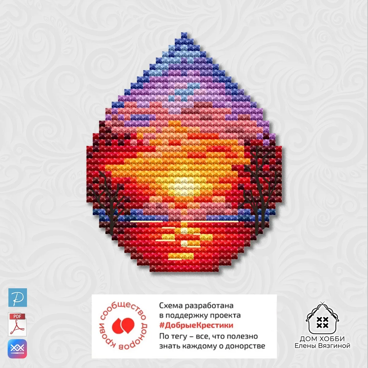 Приветы! Поддержу День донора 😊
Файлы для скачивания в первом комментарии под постом в ВКонтакте ht