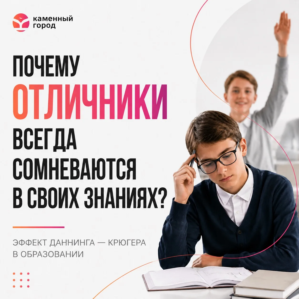 «Я все понял!» — именно та фраза, которая ничего не гарантирует…

Педагоги очень часто слышат ее пос