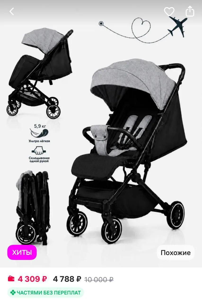 🛍 Прогулочная коляска 

🔗Ссылка

Товар полезный? Ставь 👍