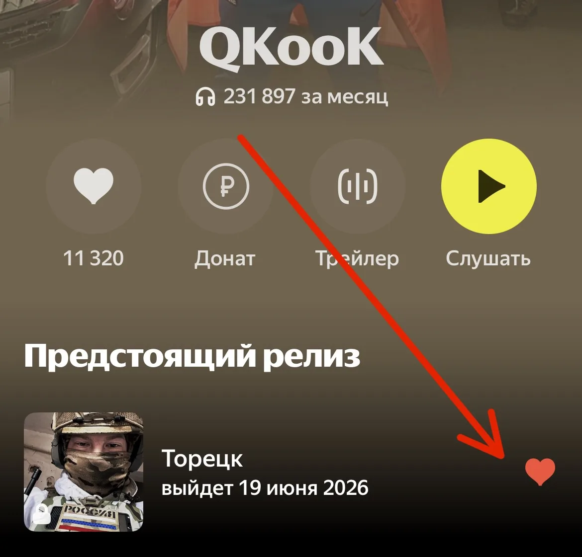 Оформи сердечко:

https://music.yandex.ru/artist/10383165?ref_id=9E373609-8DB7-409C-9CA3-DFE8BF4CC94