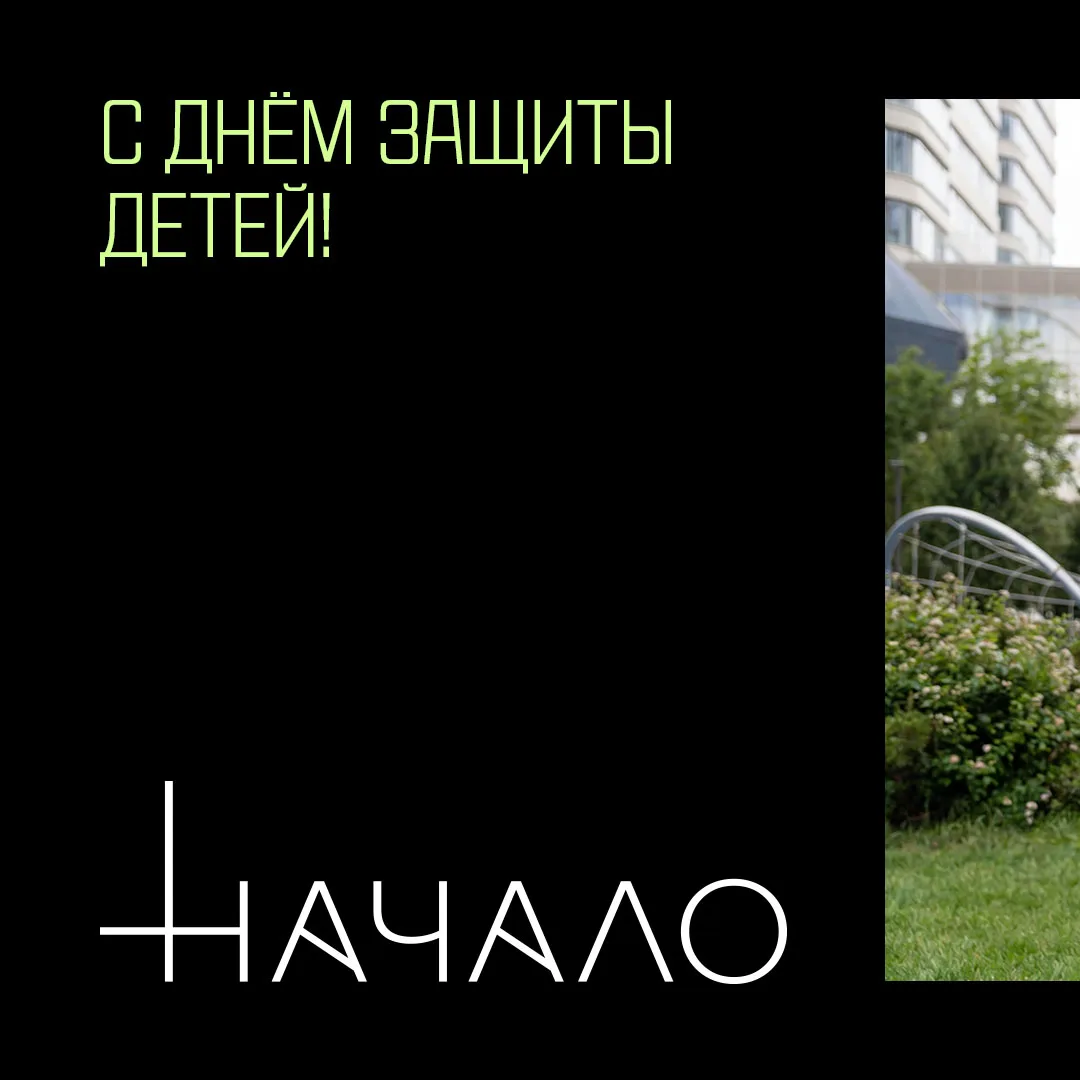 Мы мечтали стать космонавтами, а они смогут. Жить на космической станции в Доме-Вселенной для нового