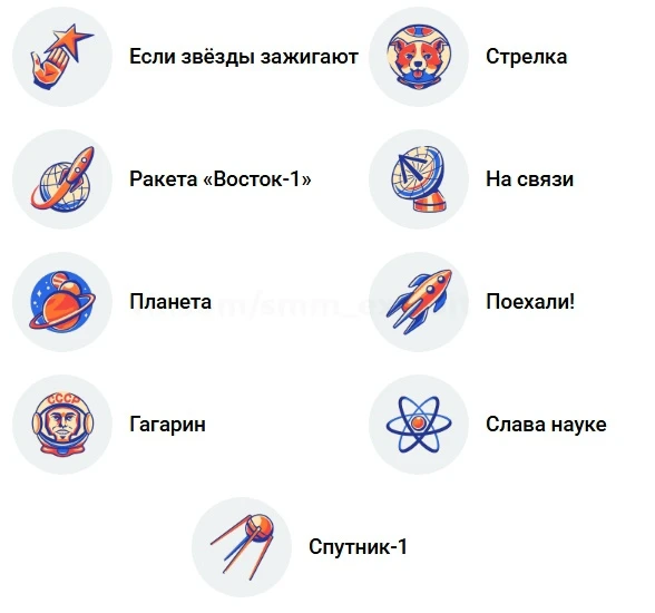 ✨ Эмодзи-статусы "Звёздные статусы".
https://vk.ru/status#/collection/531
Количество: 9 штук.
Стоимо