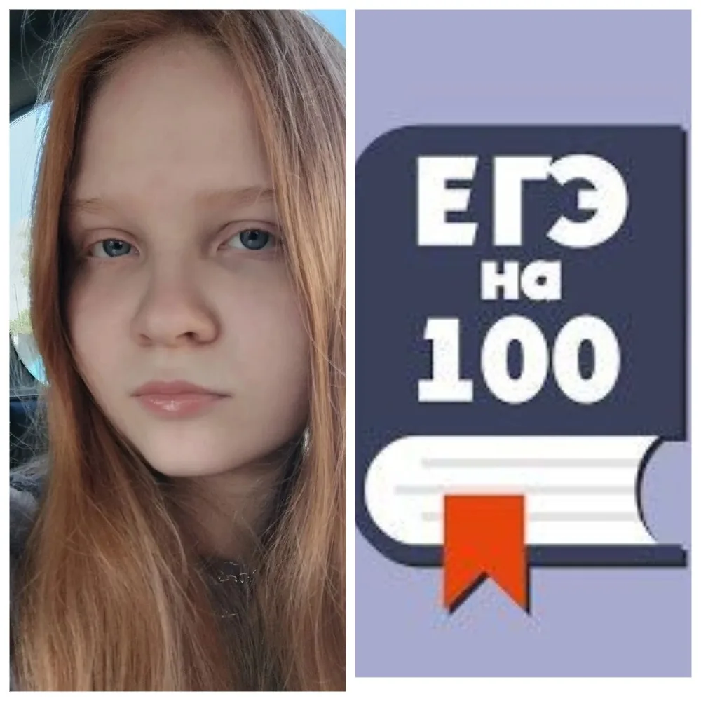 ⚡️ Первые результаты ЕГЭ уже известны!

🧪🏆🥇 Ученица 11 класса Елена В.  набрала 100 баллов на экз