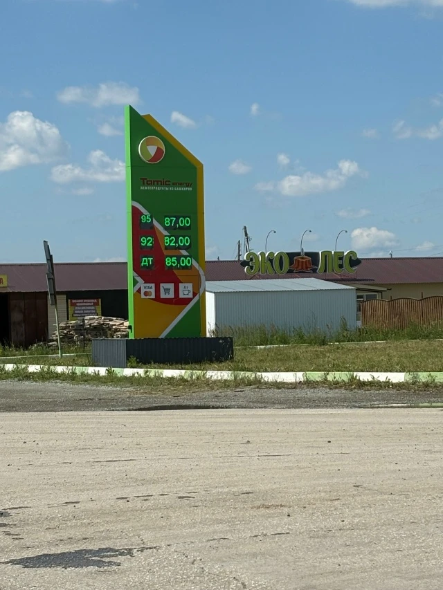 Это что за прикол? 
Вы там все с ума по сходили?
Разом все заправки ценник на 20р подняли