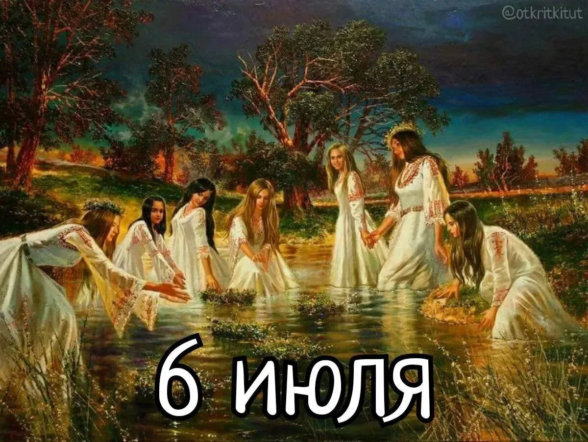 🎉Праздники и памятные даты 6 июля:

🎁 Всемирный день поцелуя. 

🎁 День плетения венков.

🎁 День 