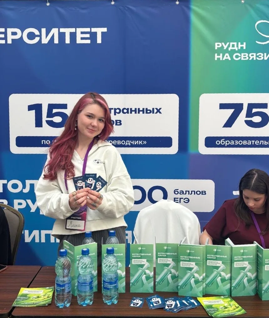 🎓 Мария Ялошевская, ответственный секретарь приемной комиссии Института фармации и биотехнологии РУ