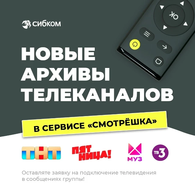 Вам о любимых шоу точно напоминать не надо, ведь с архивом передач вы можете посмотреть их в любое у