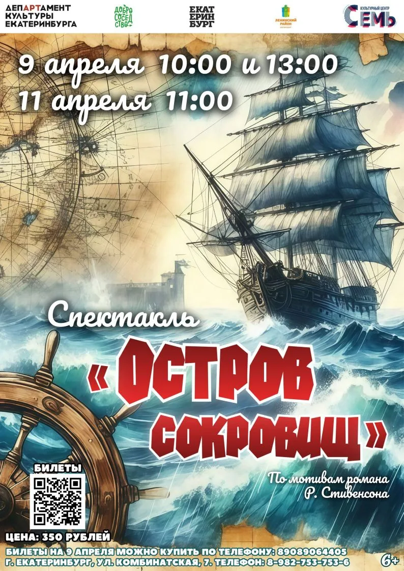 ⚓️ Свистать всех наверх! Сокровища Флинта ждут своих героев!
Вы слышите этот звон пиастров и скрип п