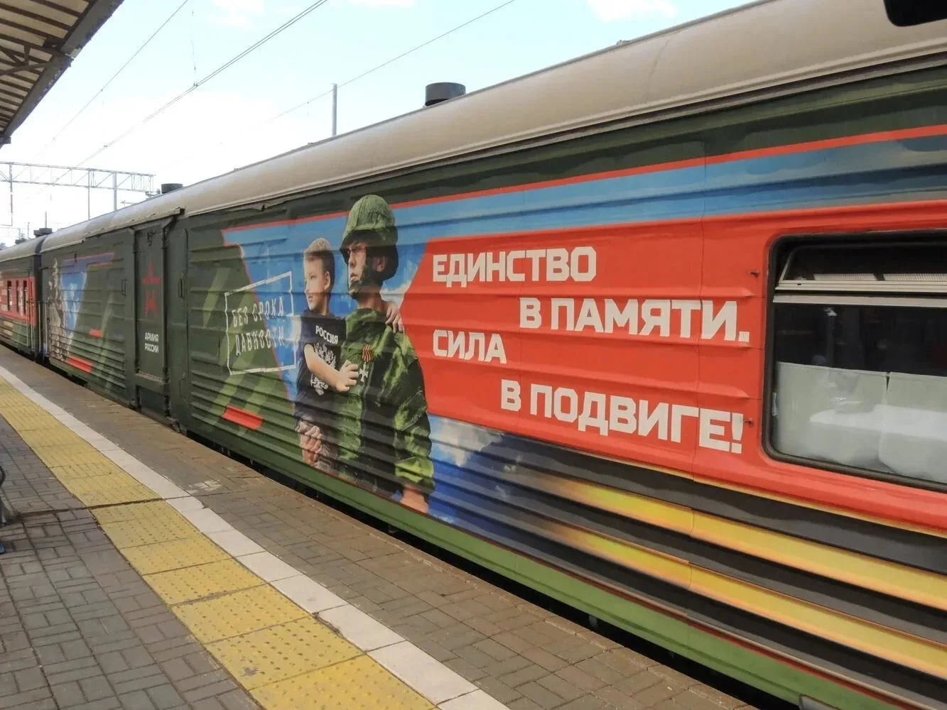 🚂 Вязьма встречает агитационный поезд «Единство в Памяти. Сила в Подвиге!»

В преддверии 85-й годов
