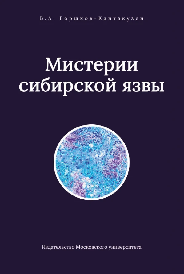 ⭐Уважаемые коллеги, в бесплатном доступе появилась книга-учебник Владимира Горшкова-Кантакузена «Мис