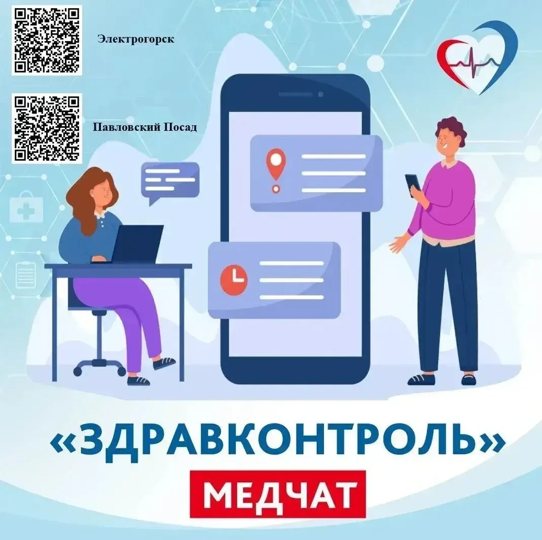 ⚡️В целях повышения доступности и оперативного реагирования на обращения жителей в вопросах получени