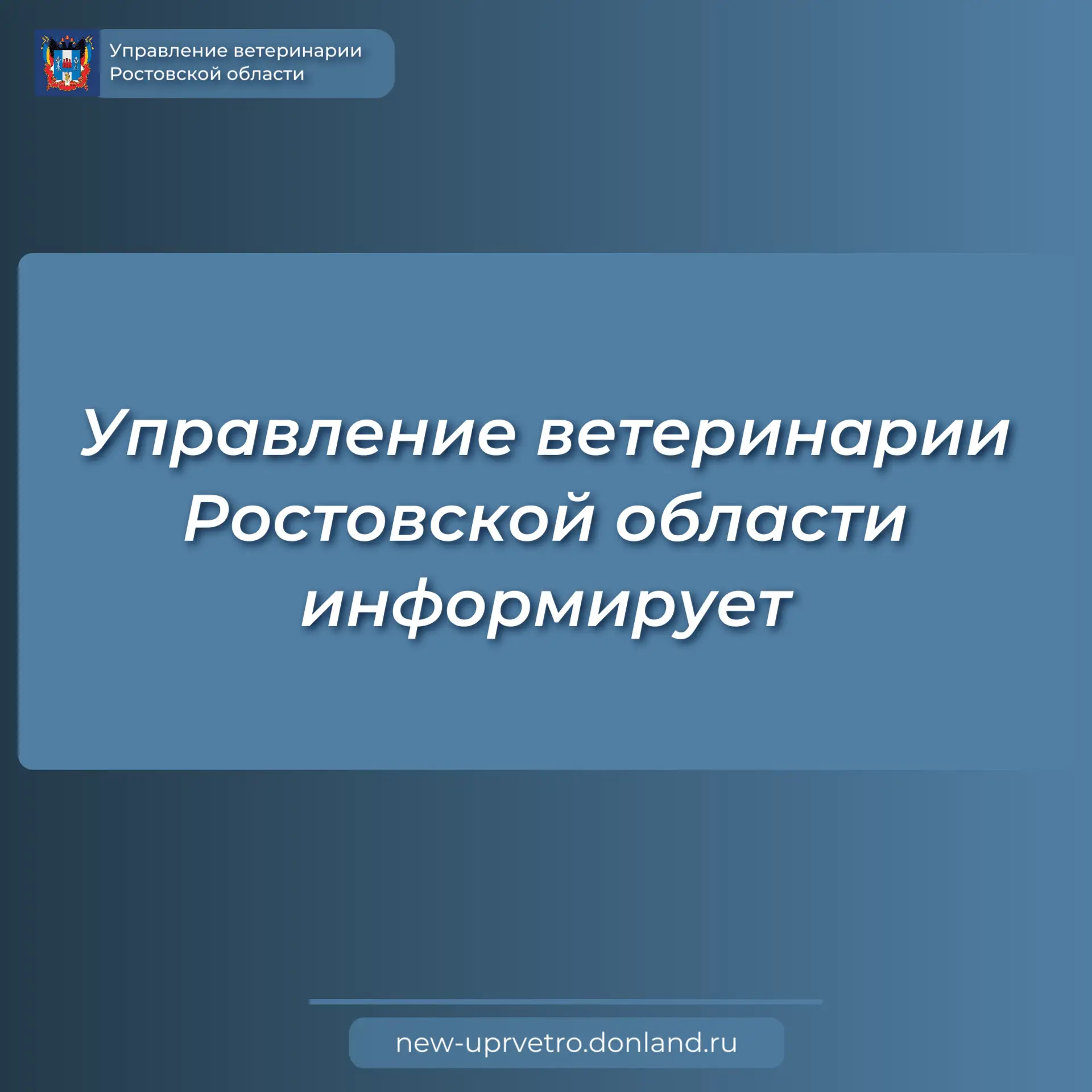 В связи с поступившей в СМИ информацией о сибиреязвенных захоронениях сообщаем, что управлением вете