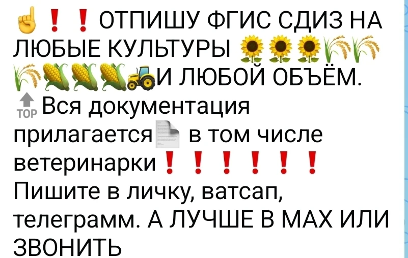 No comments

То, что расходится по всем фермерским чатам.