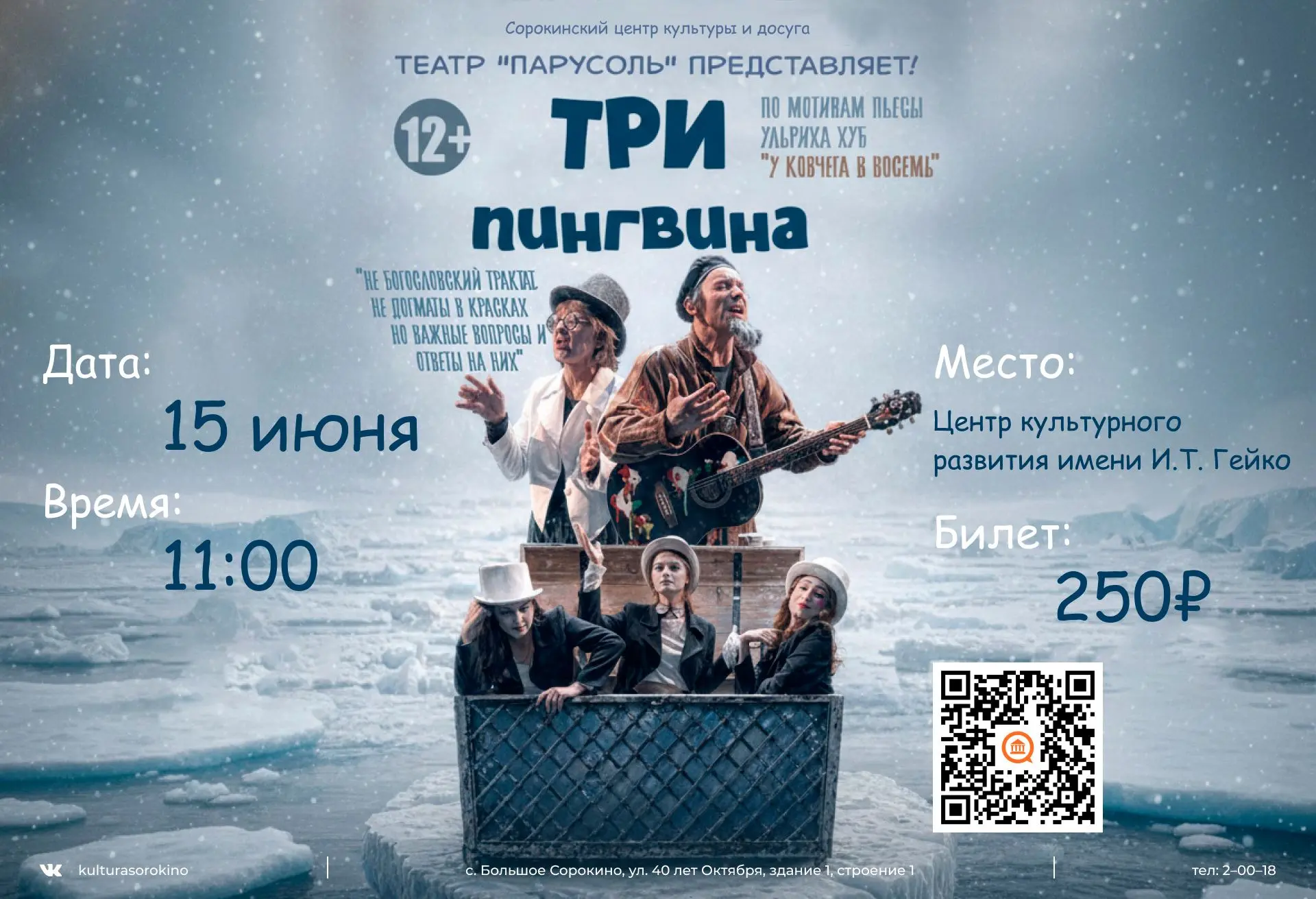Дорогие зрители, у нас важная новость. Театральная студия пантомимы «Парусоль» приглашает вас на сем