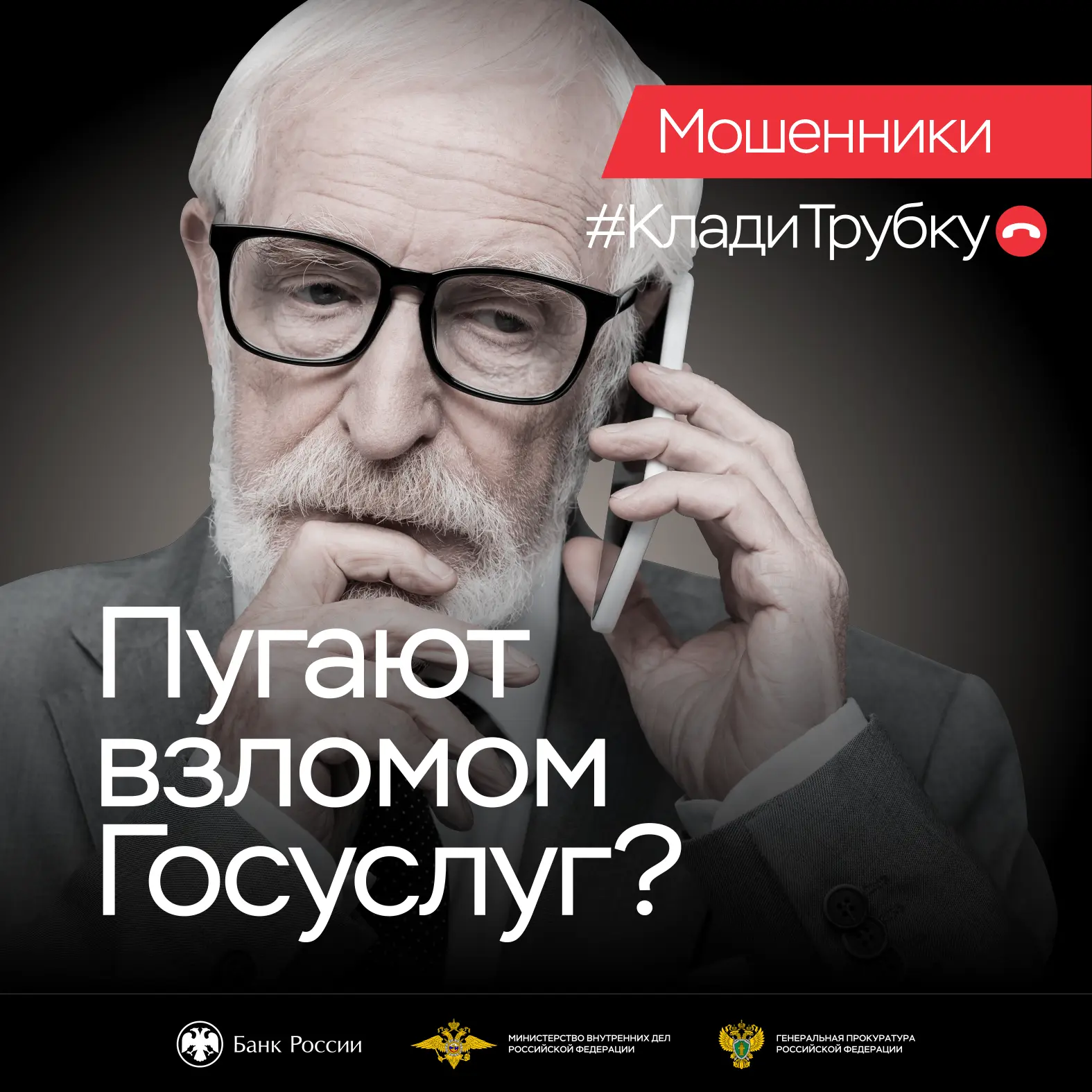 Рекомендации по защите данных при попытках мошенничества с аккаунтом на Госуслугах

В последнее врем