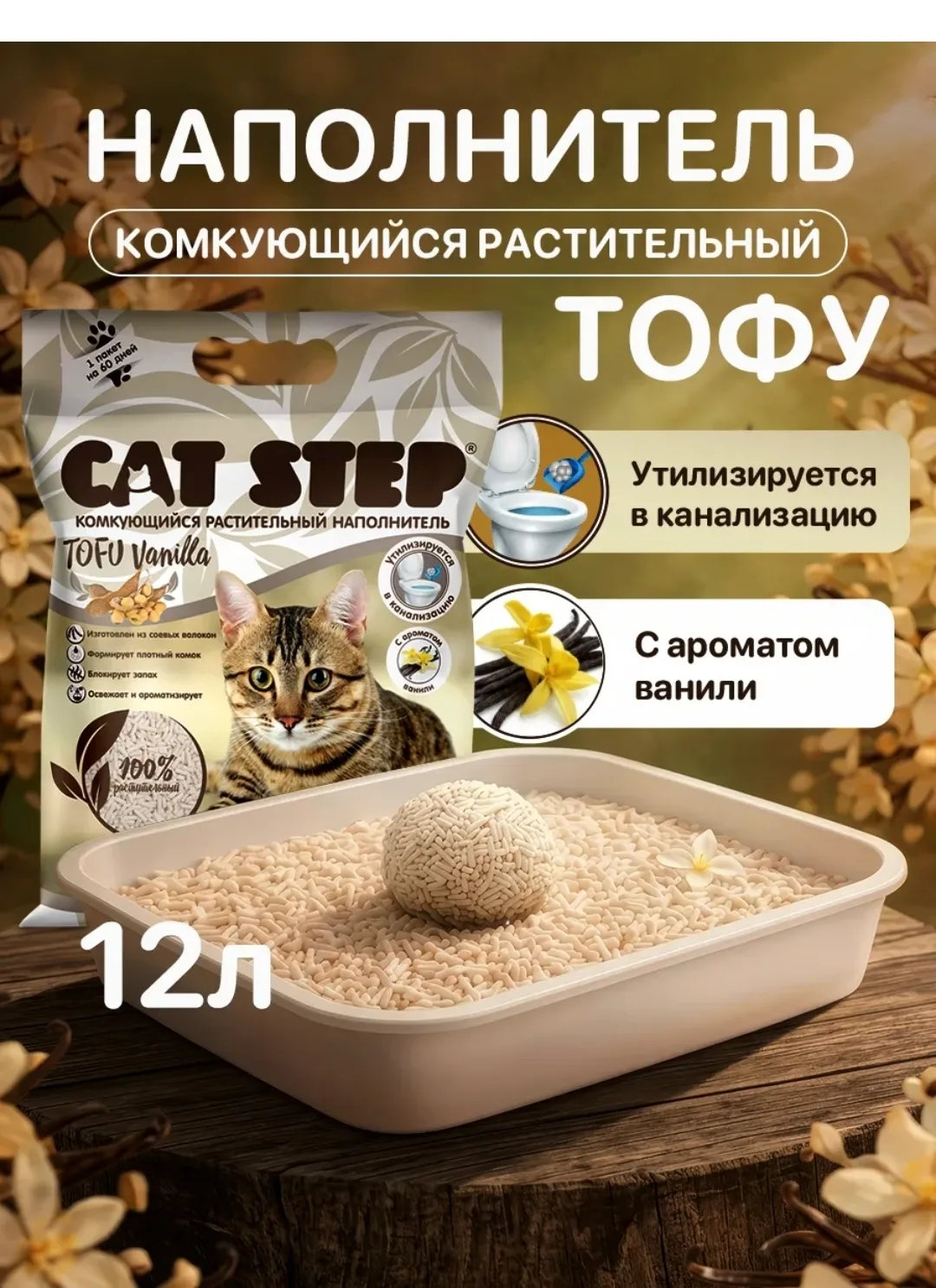 Наполнитель для кошачьего туалета комкующийся 12 л
Кол-во 1 шт
Цена: 750р
Код:1009