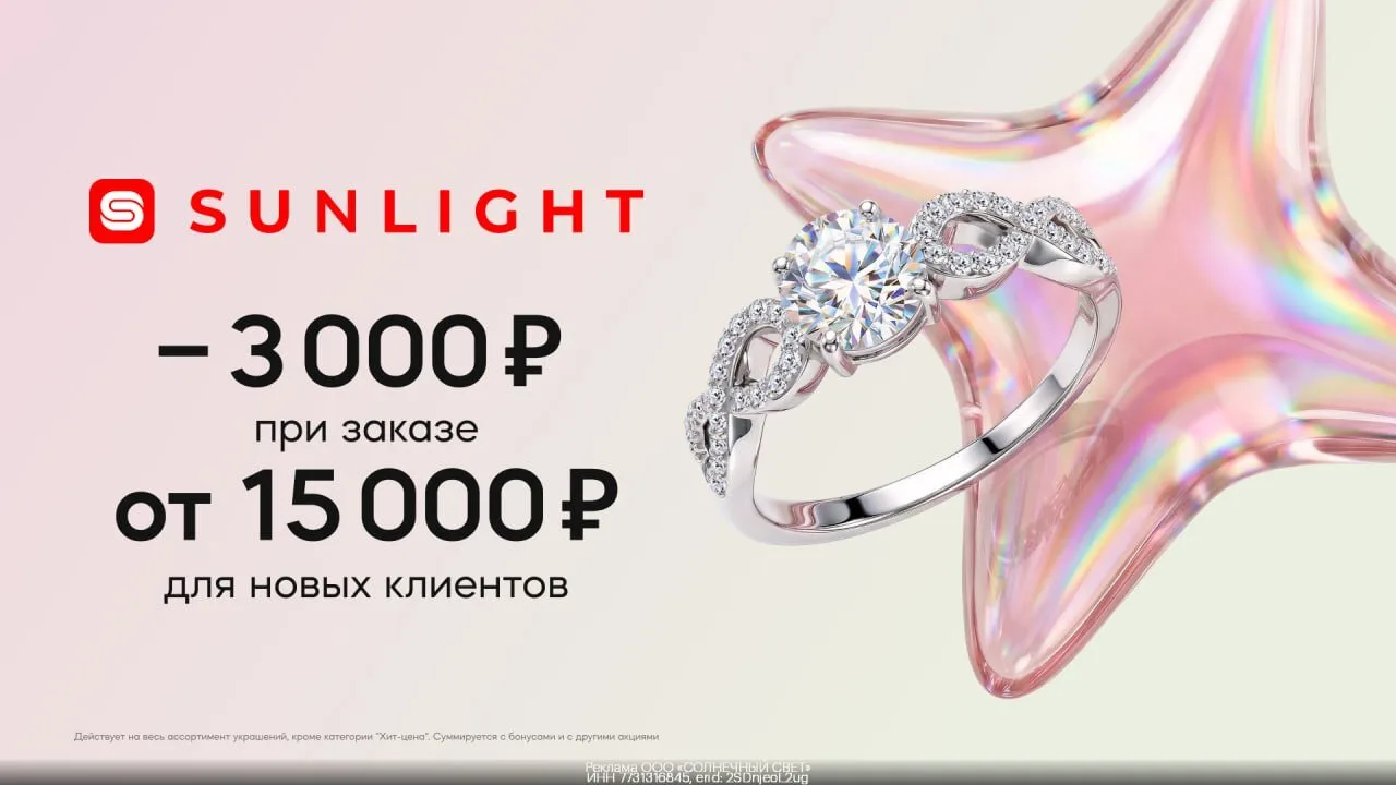 ☑ Все Промокоды [контакт скрыт] ☑

Пpомокод Sunlight — скидкa 3000 ₽ при зaказе от 15 000 ₽ для новы