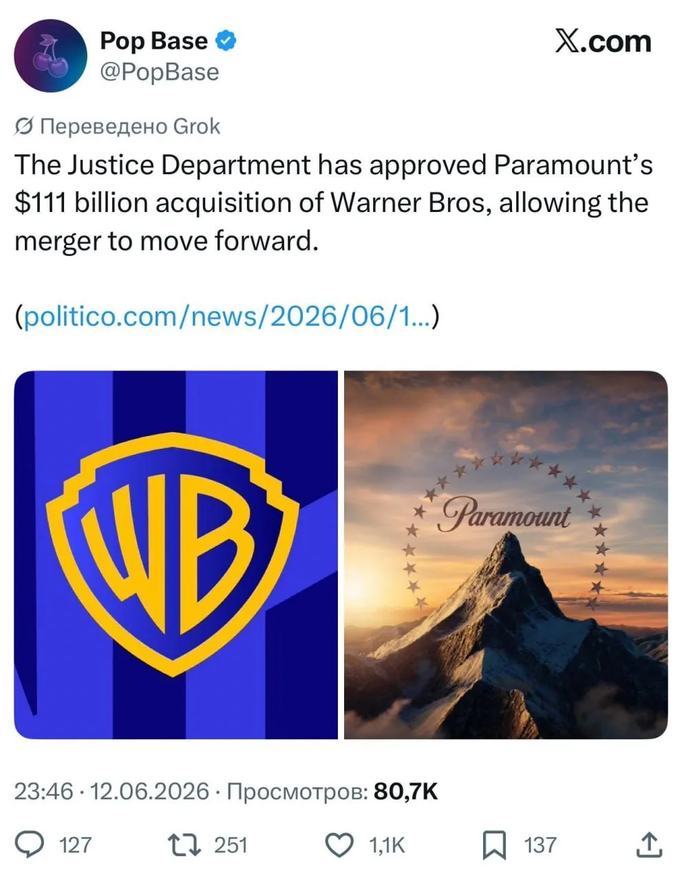 ‼️ Paramount и Warner Bros. объединяются в мегасделке на $111 млрд — Минюст США одобрил их слияние

