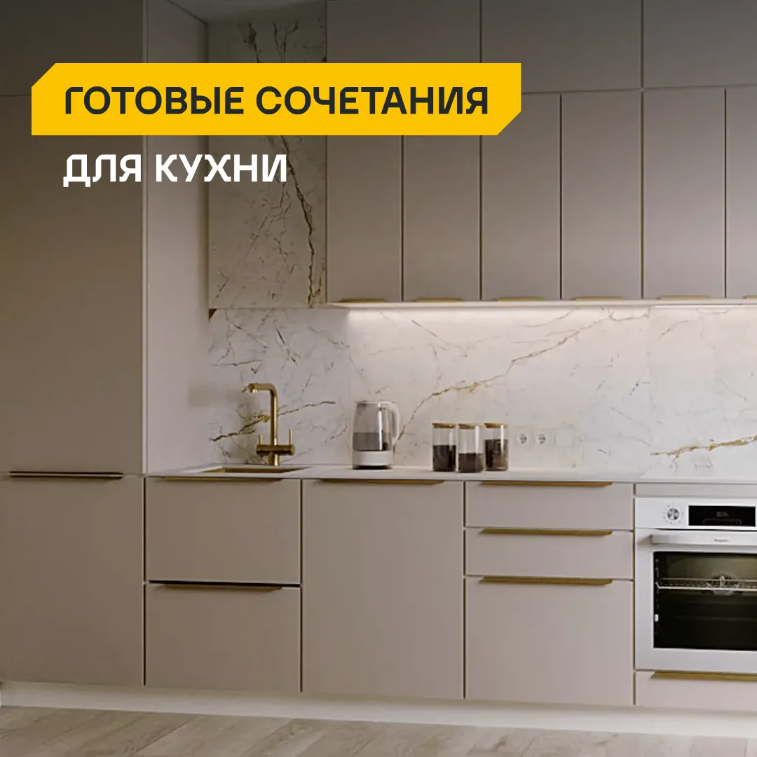 Бытовая техника и фасады: готовые решения для ваших проектов.

Укомплектуйте кухонные проекты с допо