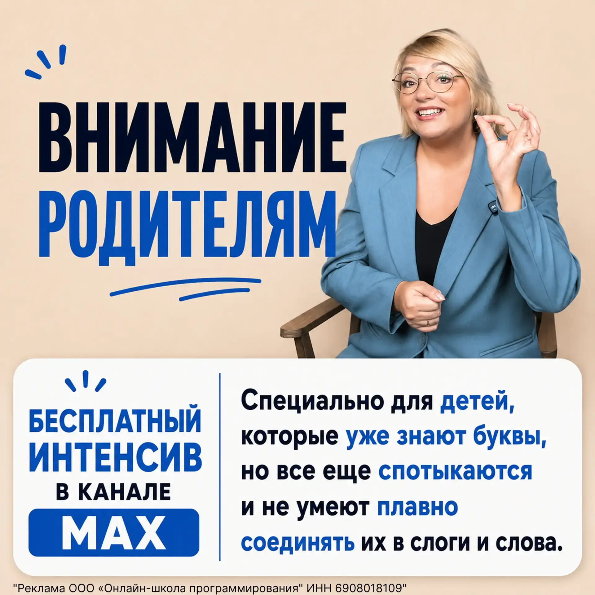 КАЖДЫЙ РЕБЁНОК СПОСОБЕН ЧИТАТЬ БЫСТРО И УЧИТЬСЯ ХОРОШО

Ему просто нужен индивидуальный подход, кото