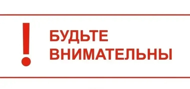 Уважаемые родители и учащиеся!
⚡️В связи с поступающими фейковыми сообщениями в социальных  сетях в 