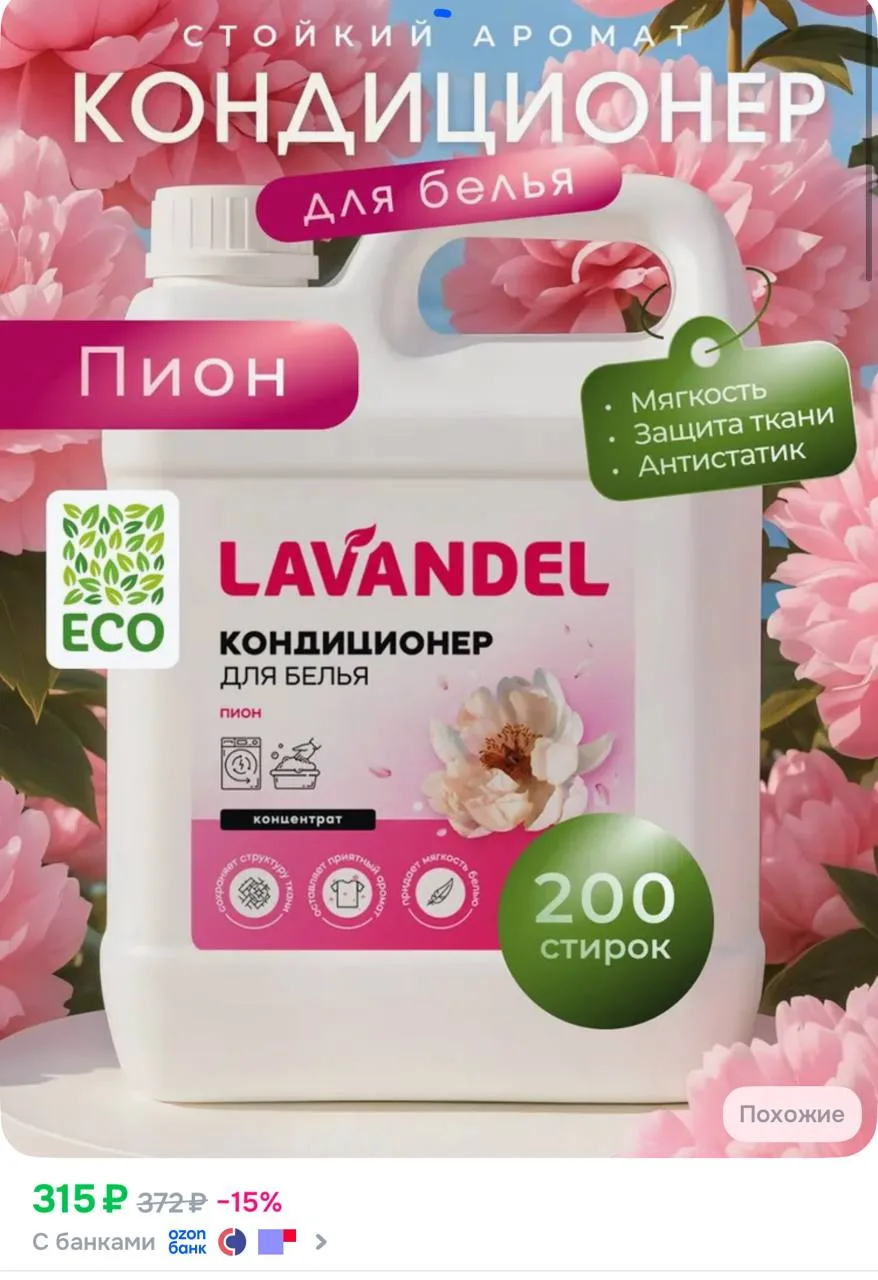 https://ozon.ru/t/4k8PzJf