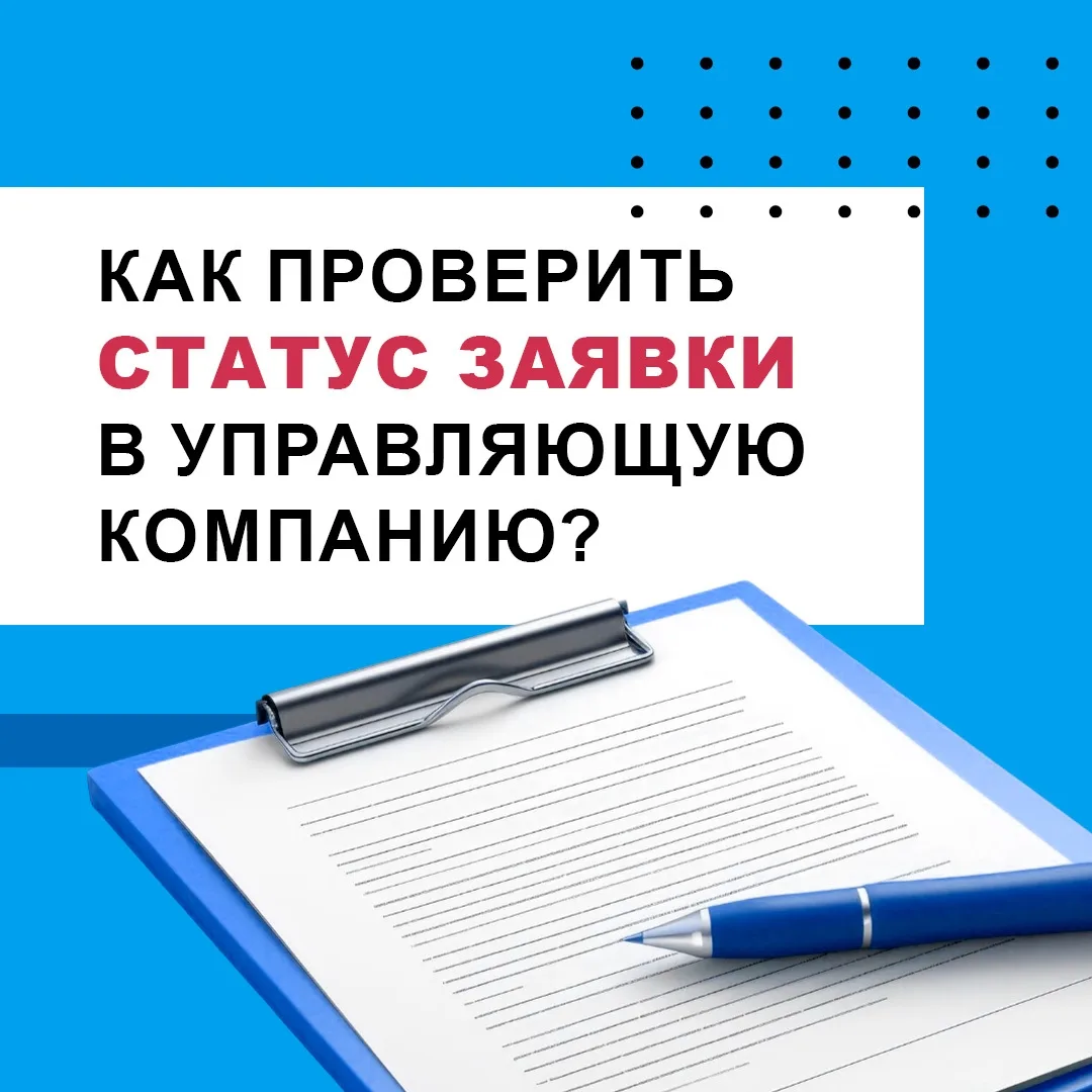 Ответ на заявку в УК — теперь в смартфоне 📲

Жители Ставрополья могут отслеживать свои обращения в 